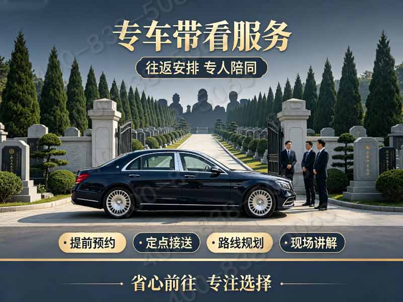 九公山陵园墓碑 园林式设计承载思念