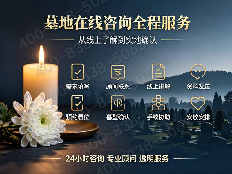 九公山陵园长城脚下生态区：林海环抱，天然氧吧，绿色生态殡葬首选，让生命回归自然